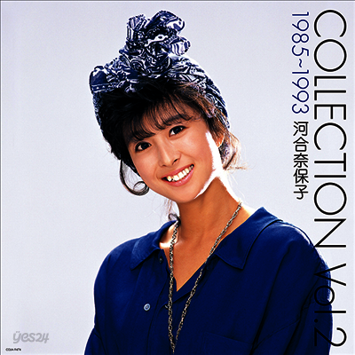 Kawai Naoko (카와이 나오코) - Collection Vol.2 1985~1993 (Color Vinyl LP)