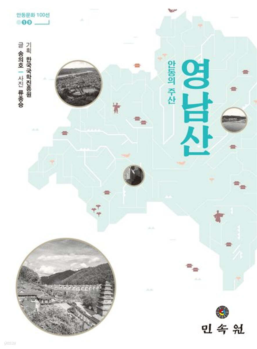 영남산