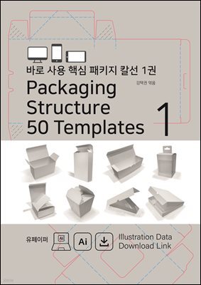 바로사용 핵심 패키지 칼선 1권