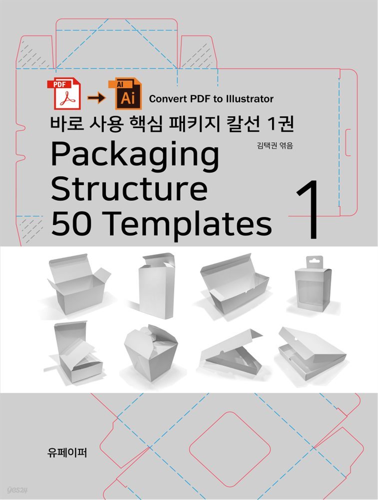 바로사용 핵심 패키지 칼선 1권