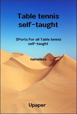 Table tennis self-taught