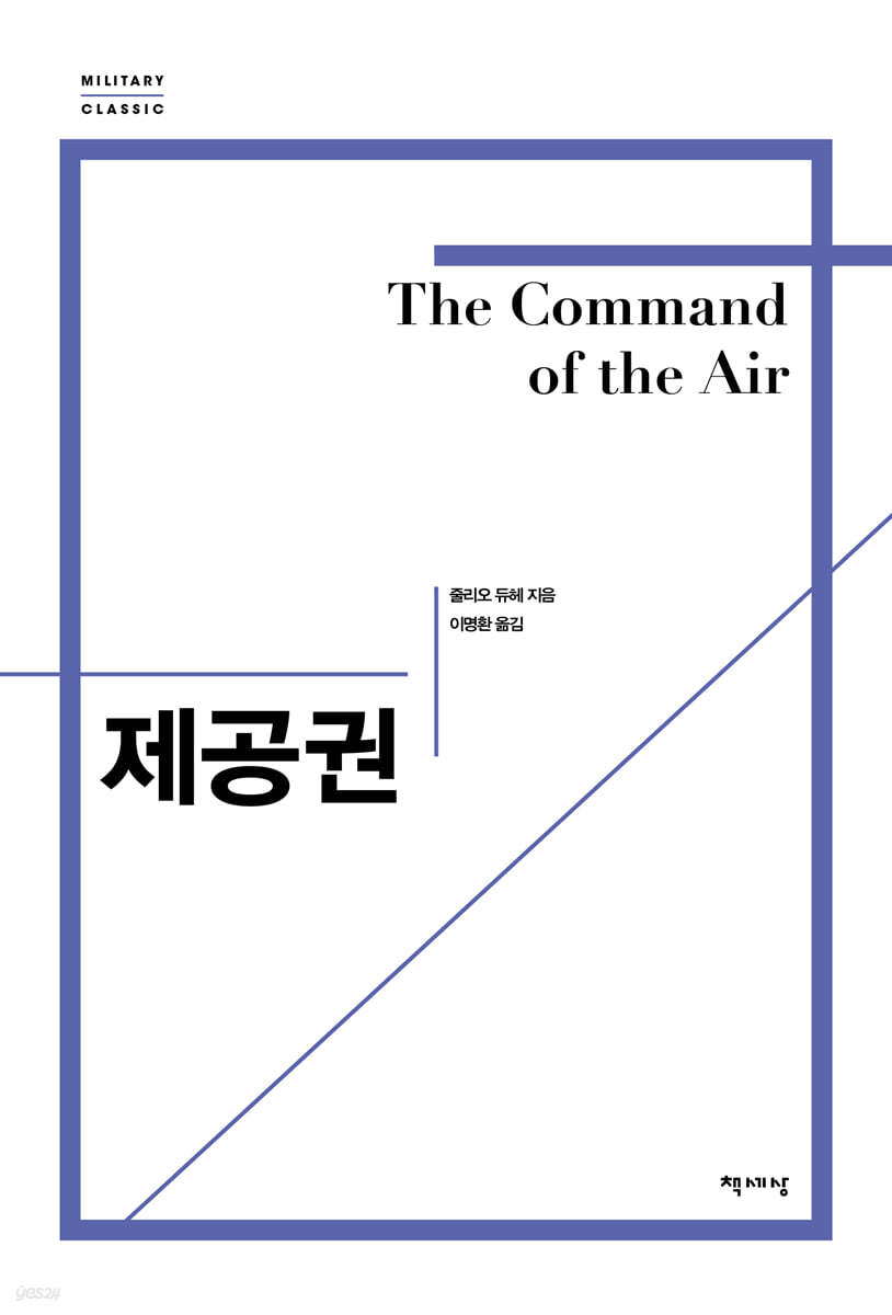 제공권