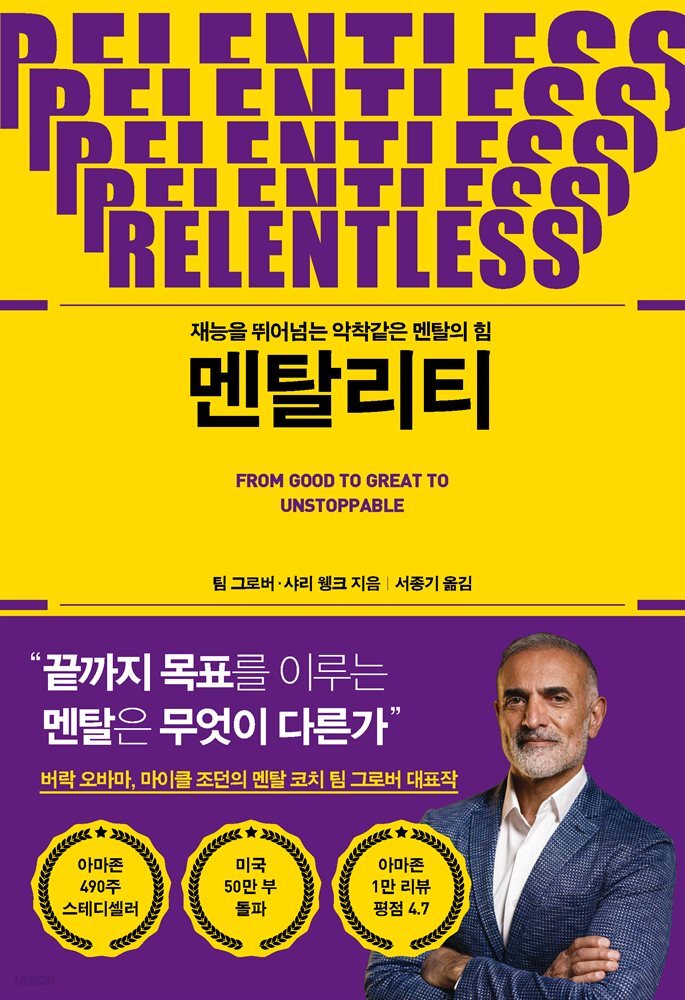 멘탈리티