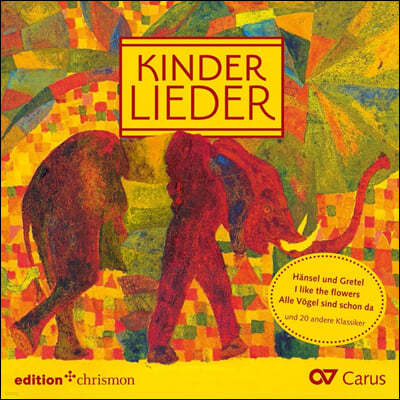 세계 어린이 합창단의 합창 모음집 - 어린이를 위한 노래 (Kinder Lieder)