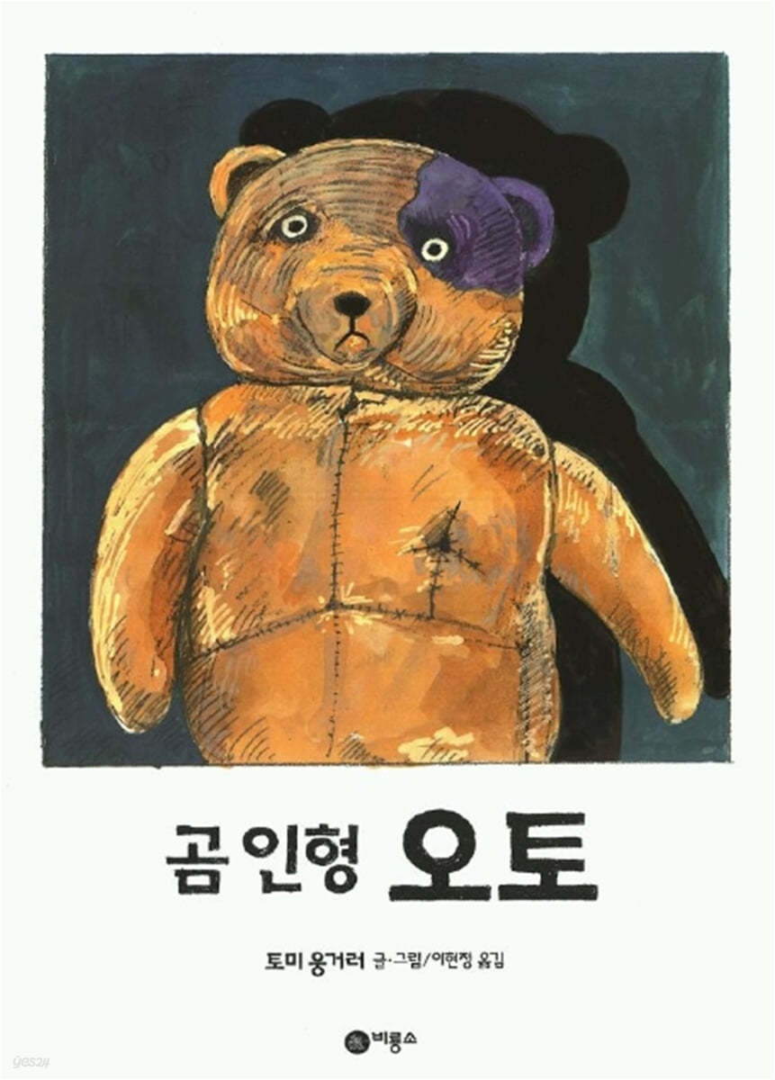 곰인형 오토