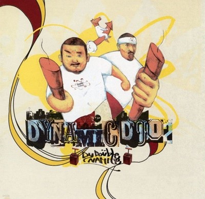 ̳  (Dynamic Duo) - 2 Double Dynamite