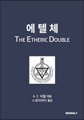 ü(The Etheric Double)
