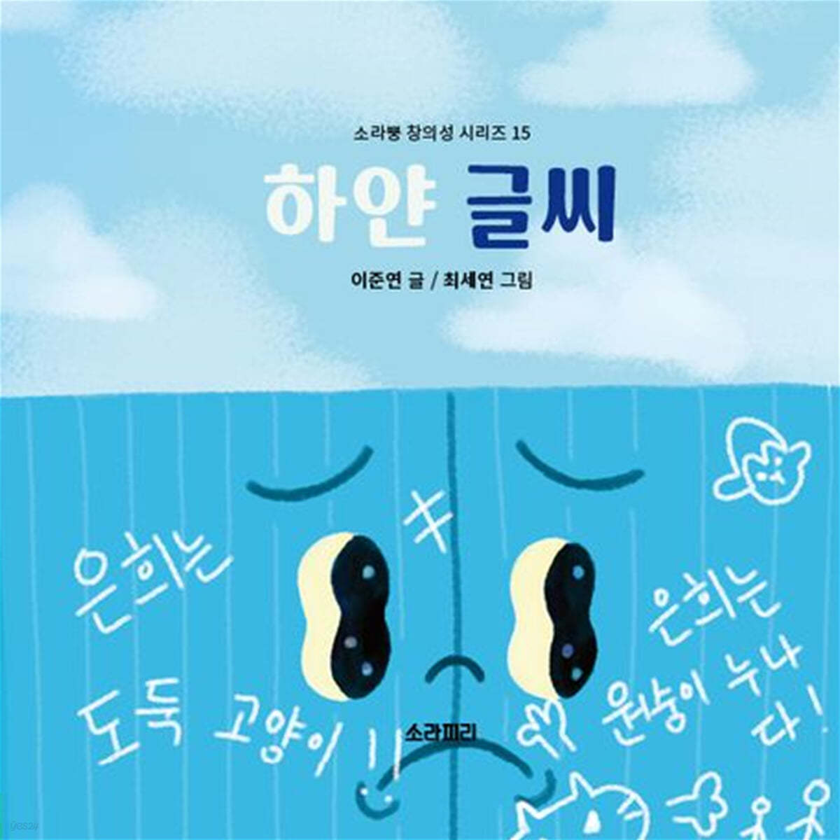 하얀 글씨