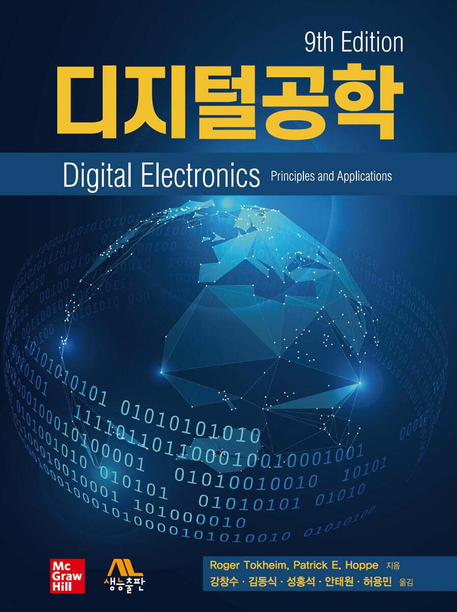 디지털공학