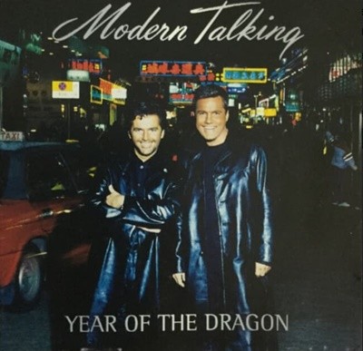모던 토킹 (Modern Talking) - 2000 : Year Of The Dragon