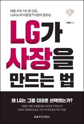 LG   