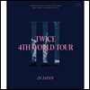 Ʈ̽ (Twice) - Twice 4th World Tour 