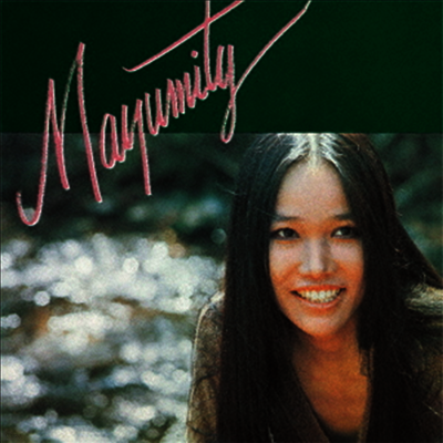 Itsuwa Mayumi,이츠와 마유미 — マユミティ うつろな愛 앨범 커버