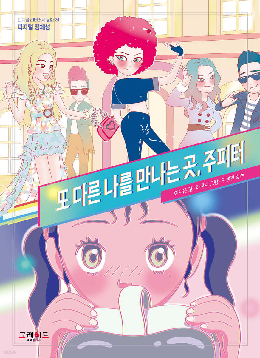한우리독서토론논술 이미지
