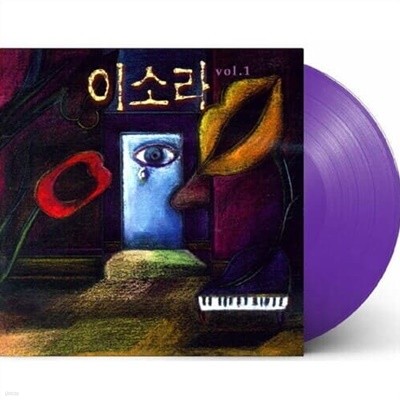 [미개봉 LP] 이소라 - 1집 고백 (Transparent Purple Color)