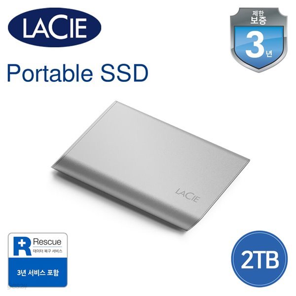씨게이트 LaCie Portable SSD V2 USB-C 2TB 외장SSD [라씨공식총판/3년보증/데이터복구/500기가]