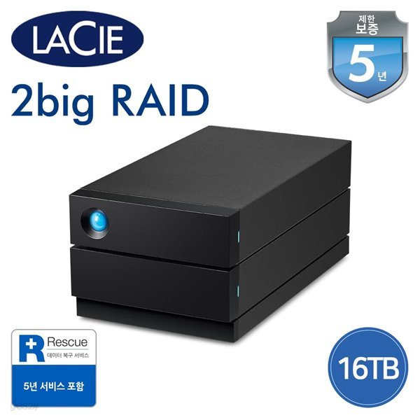 씨게이트 LaCie 2big Raid USB-C 16TB 외장하드 [라씨공식총판/보증기간3년/데이터복구서비스/8테라]