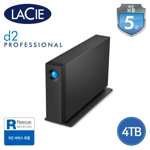 씨게이트 LaCie d2 Professional USB-C 4TB 외장하드 [라씨공식총판/보증기간5년/데이터복구서비스/4테라]