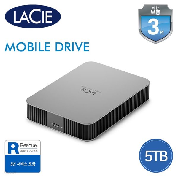 씨게이트 LaCie Mobile Drive USB-C 5TB 외장하드 [라씨공식총판/보증기간3년/데이터복구서비스/1테라]