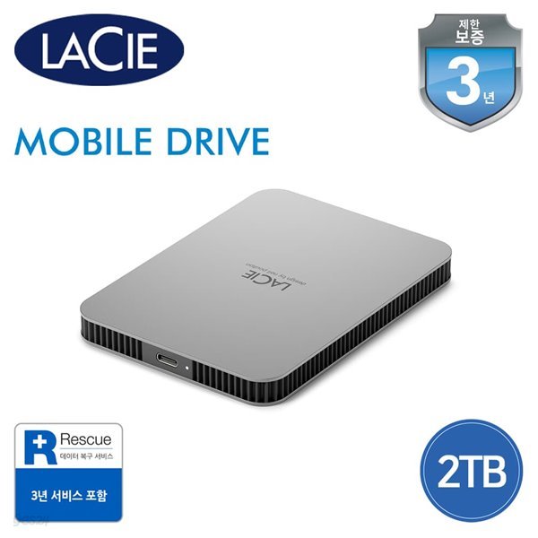 씨게이트 LaCie Mobile Drive USB-C 2TB 외장하드 [라씨공식총판/보증기간3년/데이터복구서비스/1테라]