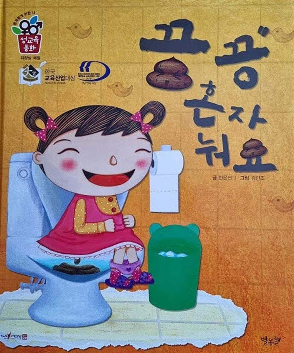 끙끙 혼자 눠요