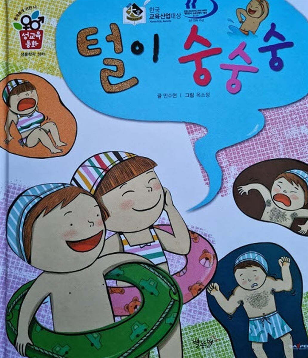 털이 숭숭숭