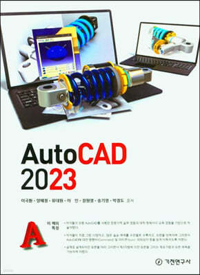 2023 Auto CAD