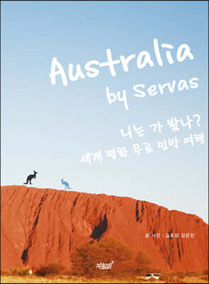 Australia by Servas