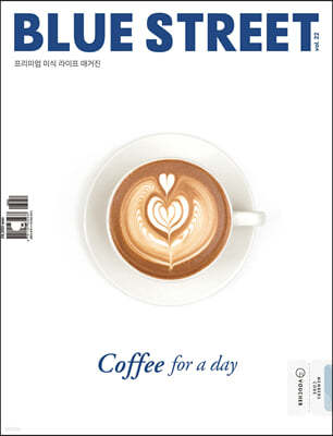 罺ƮƮ (BLUE STREET) (谣) : Vol.22 Coffee for a day [2022]