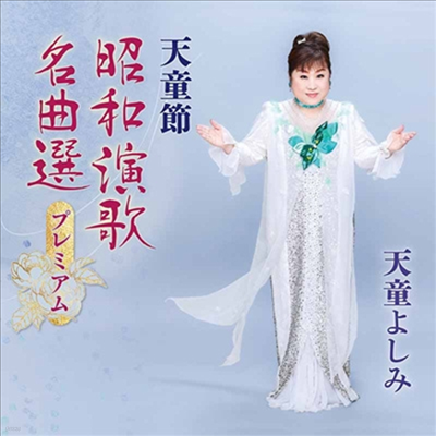 Tendo Yoshimi (ٵ ù) -  ʰ٣ԫ׫߫ (5CD)