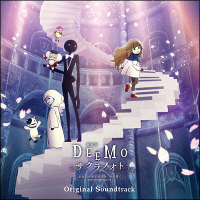 디모: 벚꽃의 소리 극장판 애니메이션 음악 (DEEMO Memorial Keys OST by Kajiura Yuki) 