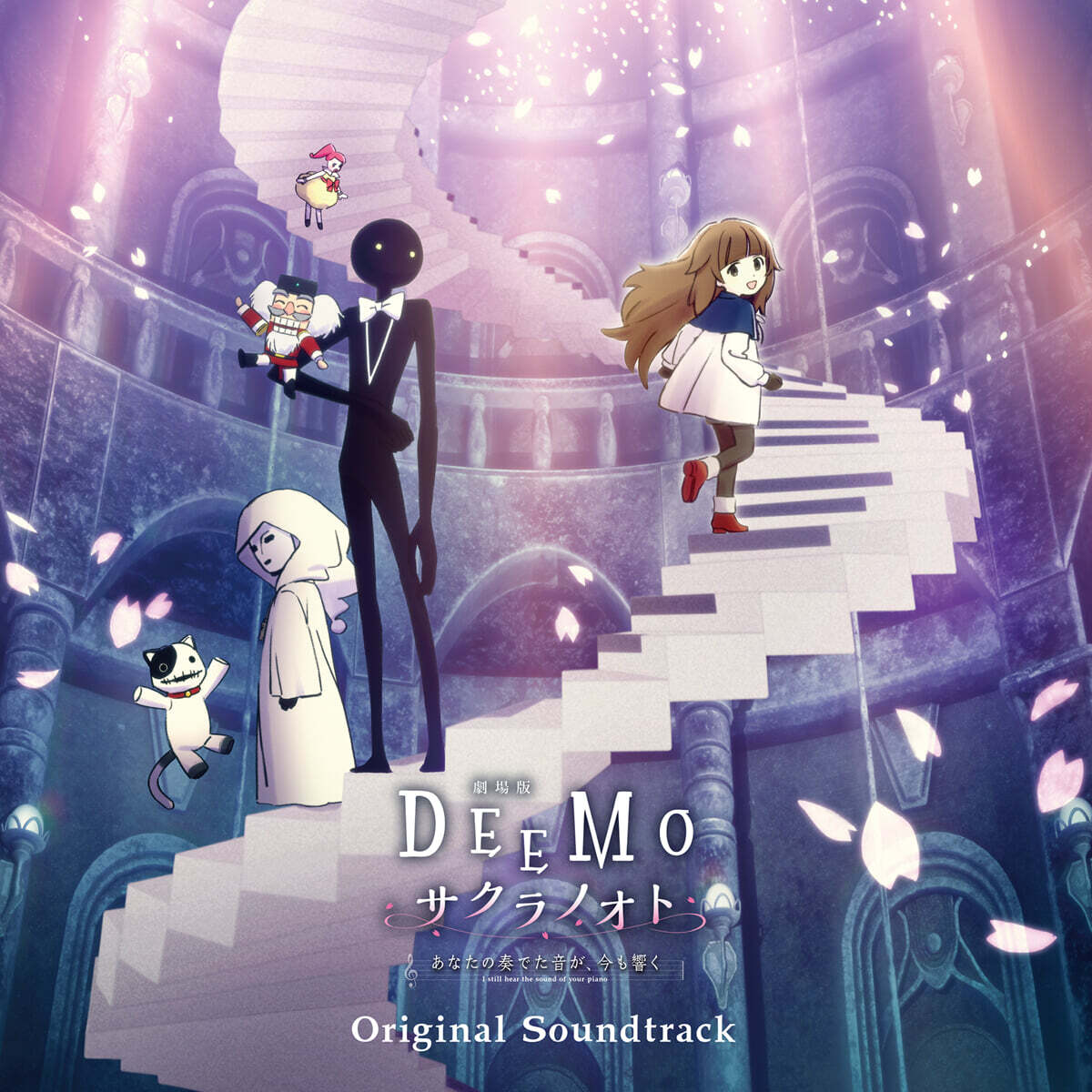 디모: 벚꽃의 소리 극장판 애니메이션 음악 (DEEMO Memorial Keys OST by Kajiura Yuki)