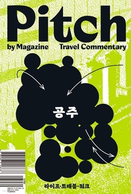 ġ  Ű Pitch by Magazine  (谣) : 1~3 [2023]