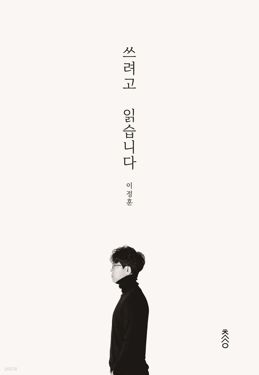 쓰려고 읽습니다