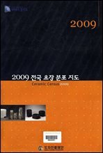 전국요장 분포 지도