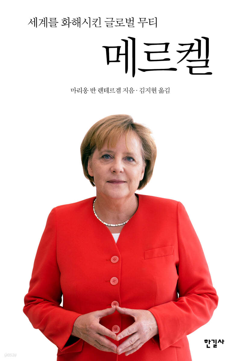 메르켈