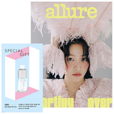 allure 얼루어 B형 (월간) : 1월 [2023]