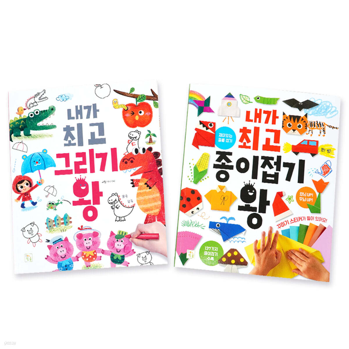 내가 최고 미술놀이 시리즈 세트