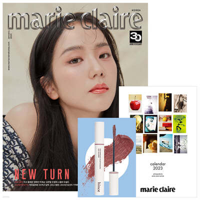 marie claire 마리끌레르 A형 (여성월간) : 1월 [2023]