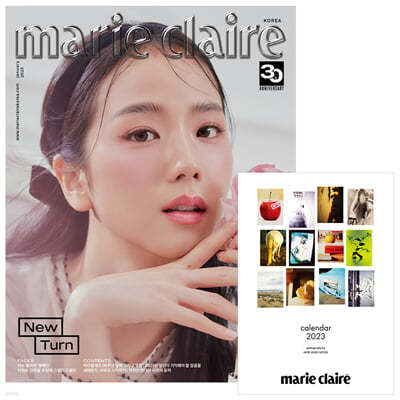 marie claire 마리끌레르 B형 (여성월간) : 1월 [2023]