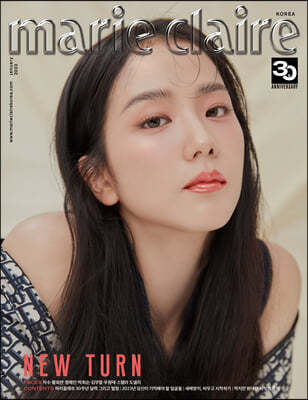 marie claire 마리끌레르 C형 (여성월간) : 1월 [2023]