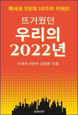 ߰ſ 츮 2022