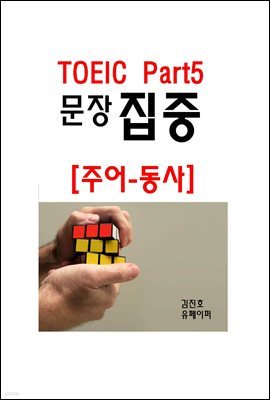 TOEIC Part5  , ־-