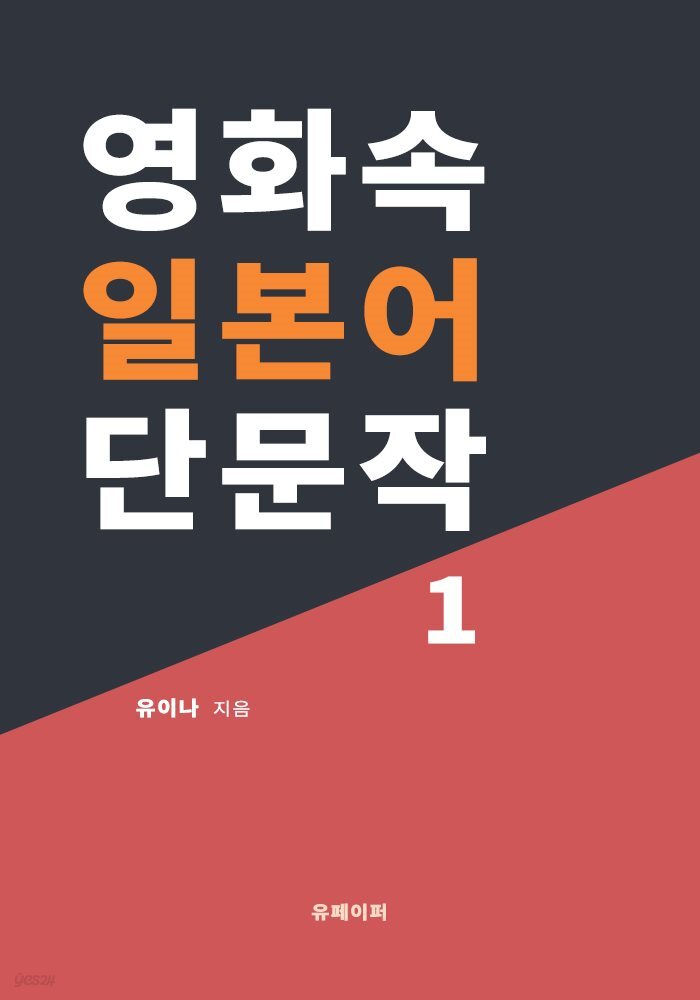 영화 속 일본어 단문작 1