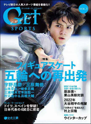 GET SPORTS evolve VOL.3 