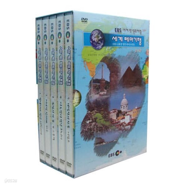 앙코르 세계 테마기행 (보급판)