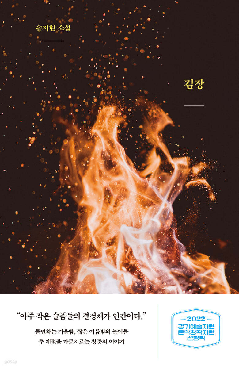 김장