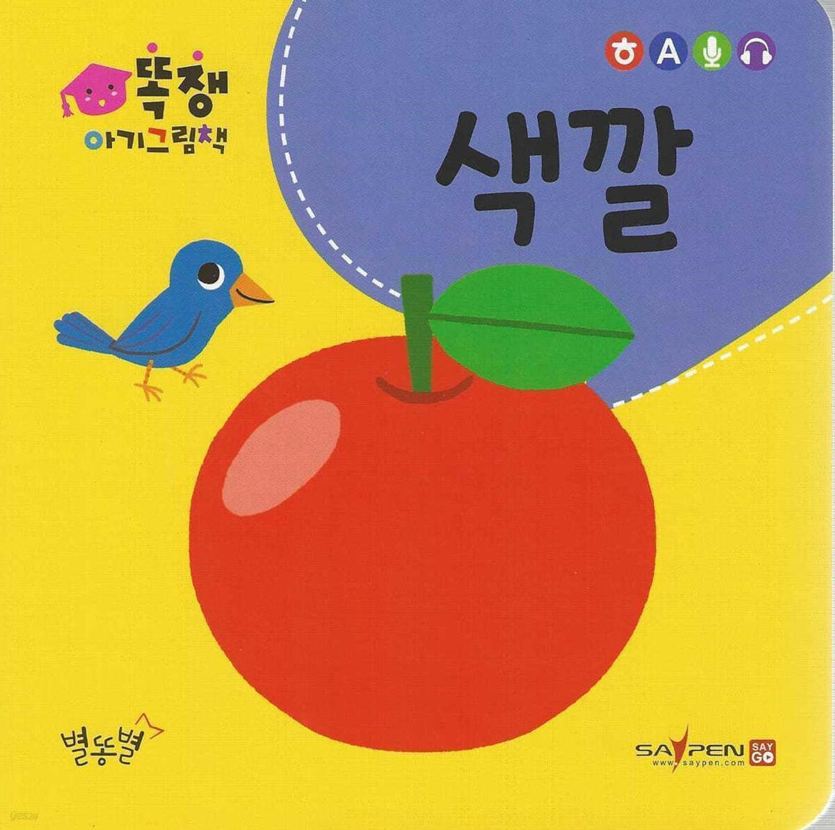 색깔
