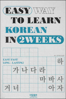 Easy Way to Learn Korean in 2weeks