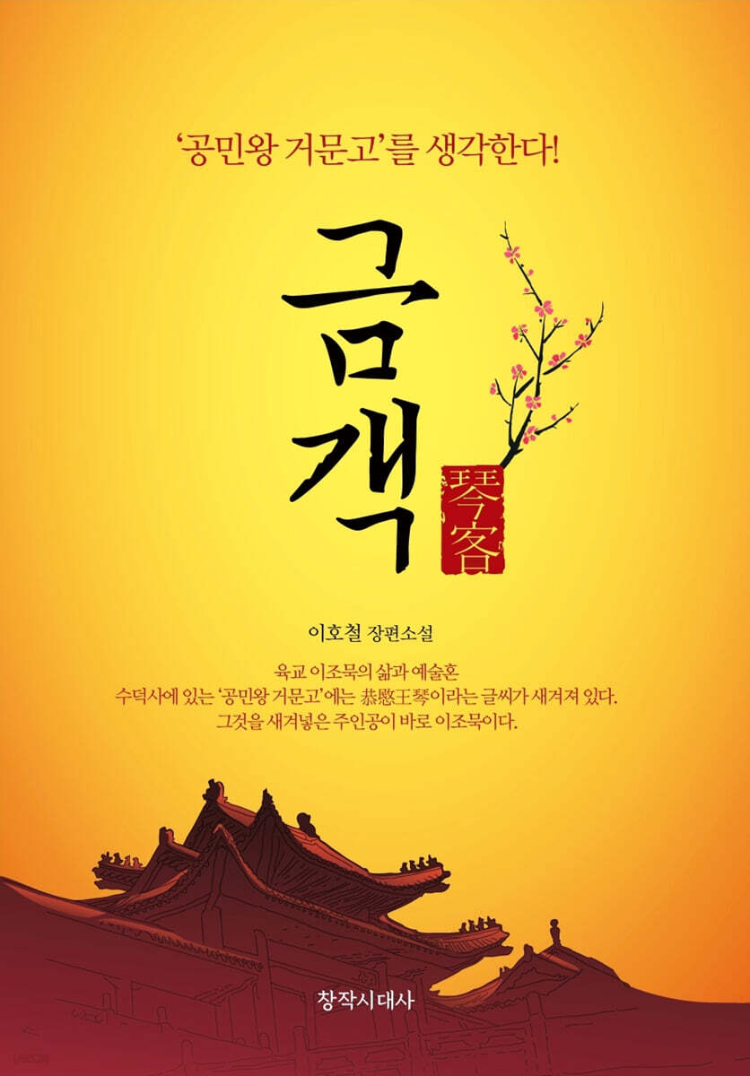 금객
